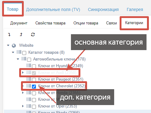 Добавление дополнительных категорий
